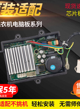 科宁DC-06004驱动板适用美的MD100V11D洗衣机电机马达变频板