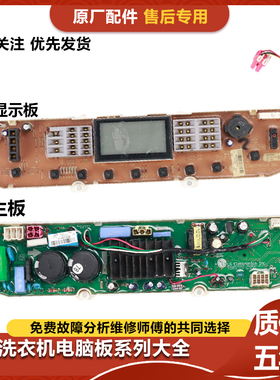 适用LG洗衣机XQB80-V31PD/R31P电脑板T80GR31PD/EBR60858903/8103
