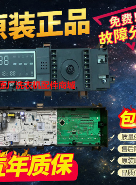 适用小天鹅洗衣机 17138100015651主板 TD80-1426MADG控制电脑板