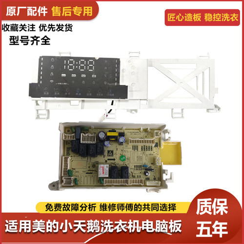 小天鹅洗衣机TD100VC806MIT