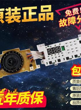 适用LG滚筒洗衣机FCX90Y2T电脑板FCX90Y2W显示板触摸板控制板面板