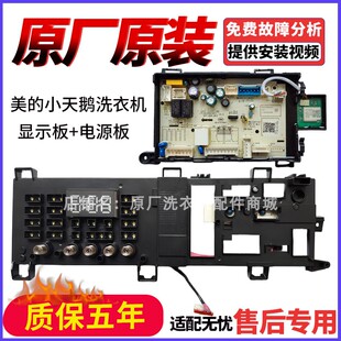 19586 31DG5电脑板17138100019580 适用美 洗衣机MG100V331DS5