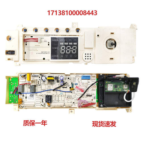美的洗衣机电源板MG80-GF03DW