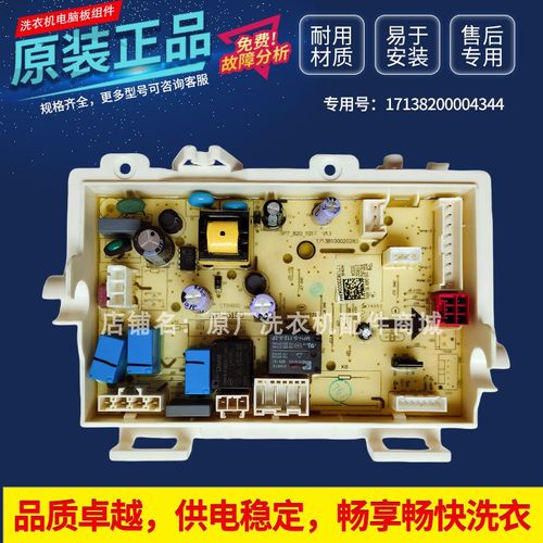 美的干衣机电脑板MH90-H03Y