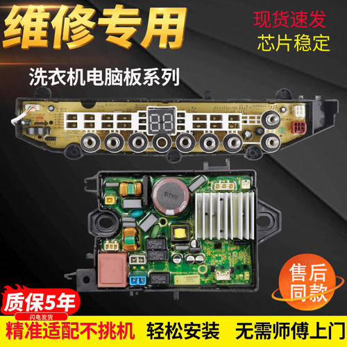 美的17138000029783驱动板