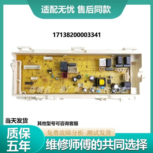 美的干衣机电脑板TH100-H36WT