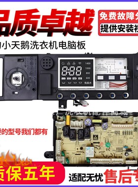 美的洗衣机电脑板MD100-1451WDY-G21G/MD100A5主板17138100023448