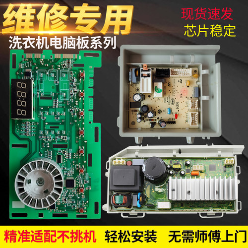 适海尔洗衣机电脑板EG100B209S控制板TQG60-821电源板0021800150