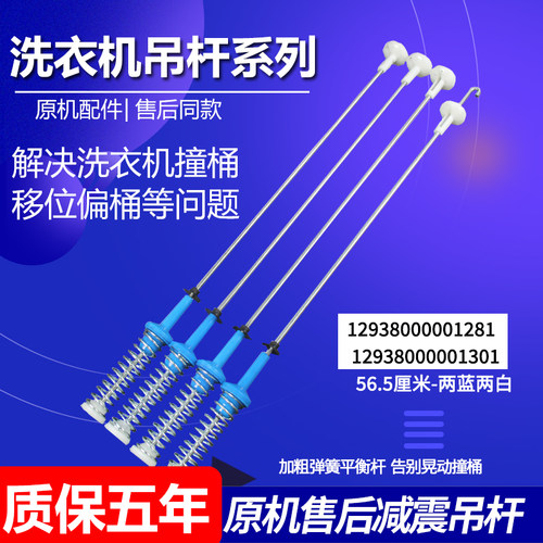 适用美的洗衣机吊杆MB90-6100WDQCG/6100WIDQCG吊簧MB90S61DQCG