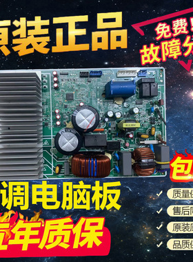 适用于tcl变频空调外机主板 3匹 A010364 31201_001944/001943