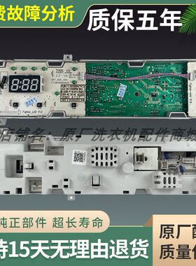 小天鹅洗衣机TG80-Q1262EDS主板