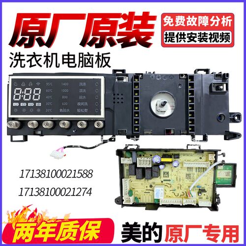 小天鹅洗衣机TD100V86WMADY5