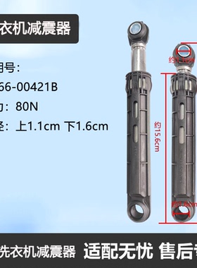 三星滚筒洗衣机WD70J5413AW减震器WD90K6410OX避震杆DC66-00421B