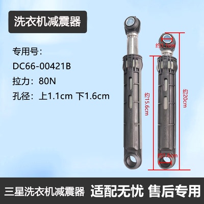 三星滚筒洗衣机WD70J5413AW减震器WD90K6410OX避震杆DC66-00421B