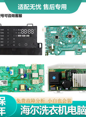 适海尔洗衣机电脑板XQG100-14BD70U1JD N主控板EG10014BDX59SU1 N