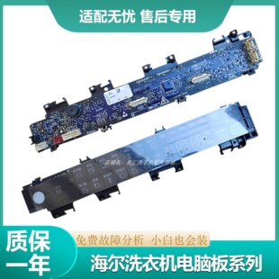 适用于海尔洗衣机C1HD10P6LU1显示板电脑板配件0021800191C
