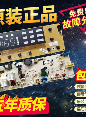 荣事达滚筒洗衣机电脑板RG-F90270BE F80270B F90270B F100270B主