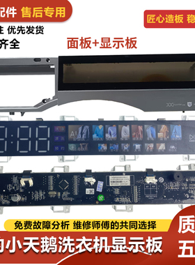 SK2323190200美的MG100V858ADE洗衣机UI730701主板SK2323139004