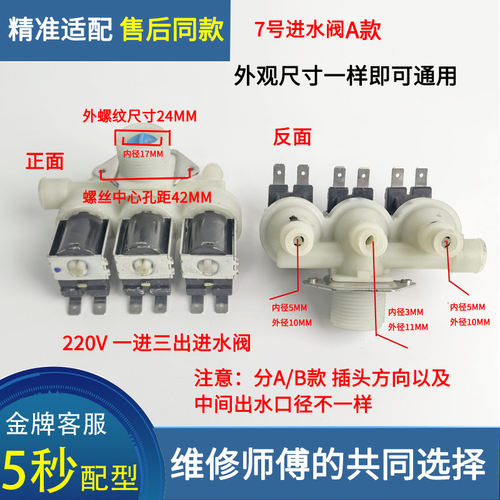 TG10M86Z适用小天鹅TG100-14366WMUDT进水阀TG10VE60/TG12M86Z