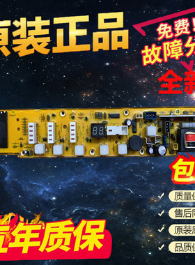 适用小天鹅洗衣机电脑板XQB42-878FG/868F/Q878G 40-868FC/Q868FC