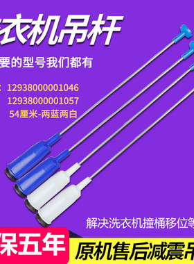 适用美的洗衣机阻尼MB80-6100WQCG/6100WDQCG/1100MH吊杆减震器