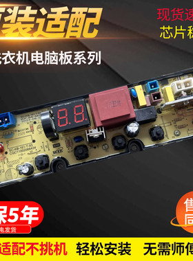 适用美的洗衣机MB65Q131E电脑板主板控制板线路板KF-55-MD电源板