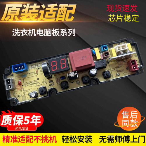 适用美的洗衣机MB65Q131E电脑板主板控制板线路板KF-55-MD电源板