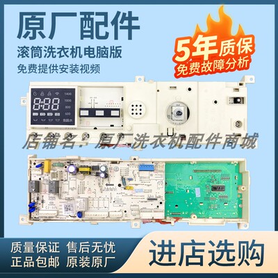 小天鹅洗衣机电脑板TG100-1411DG