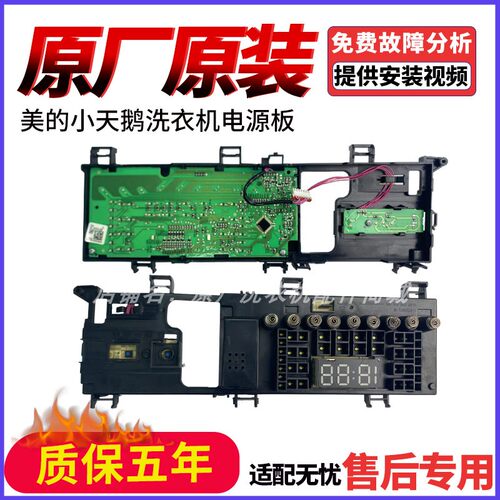 17138100023644小天鹅洗衣机TG100VT616WIADY-T1B 17138100023645