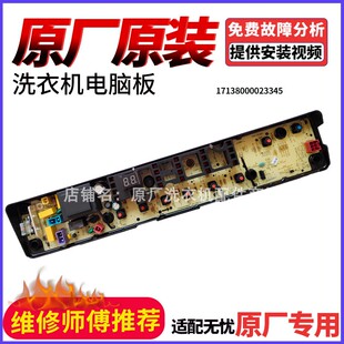 1268MG TB80 主板电路板控制板 Q2288CLS 小天鹅洗衣机电脑板TB80