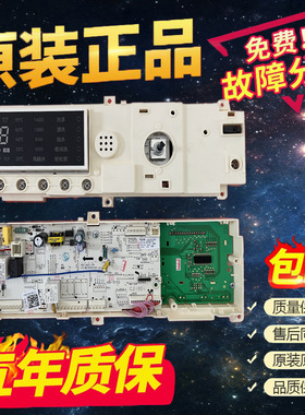 适用小天鹅滚筒 17138100010863洗衣机TG90-14612DG电脑板主控板