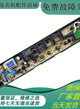 适用美的洗衣机电脑板MB90/MB80-6100WQCG/6100WIQCG线路控制主板