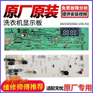 2235771 UH1403F主板 适用海信容声滚筒洗衣机显示板 XQG100