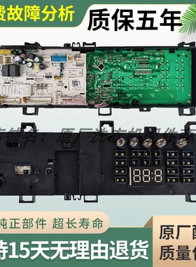适用美的滚筒洗衣机17138100016272 MG80V330WDX电脑板 控制主板