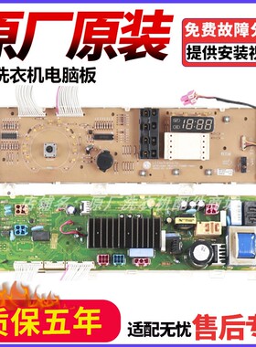 适用LG洗衣机电脑板WD-N10230D N12235D N10270D主板EBR35664512