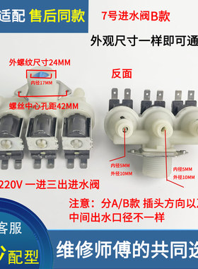 TG100RFTEC-T61C适用小天鹅TG100V88WMUIADY5进水阀TG100PM16T