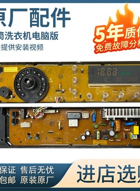 适用于博伦博格电脑板WNF70221JS/WNF80221JS电路主板10210220A