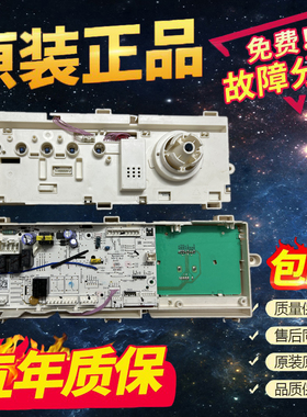 美的滚筒洗衣机MD100VT15D5 MD100V332DG5电脑主板17138100016350