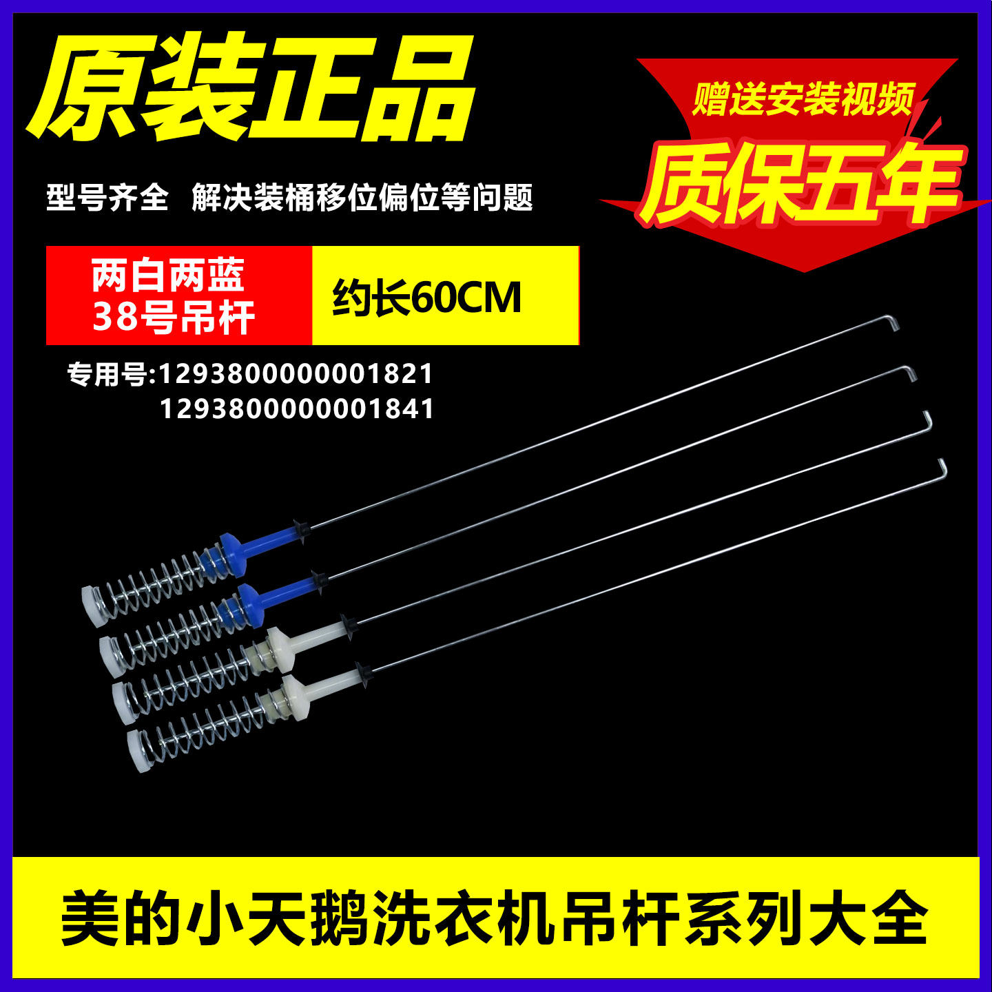 适用小天鹅TB100VT818WDCLY 100-6288DCLG BVL1B100VG洗衣机吊杆