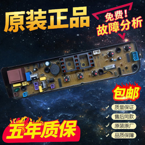小天鹅主板1713800006357