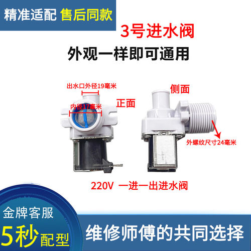 全自动洗衣机进水阀电磁阀配件FCD270A FCD180A FCD270D8开关通用