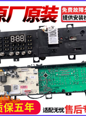 美的洗衣机 MD80VN13DG5电脑板控制主板17138100018587电源板