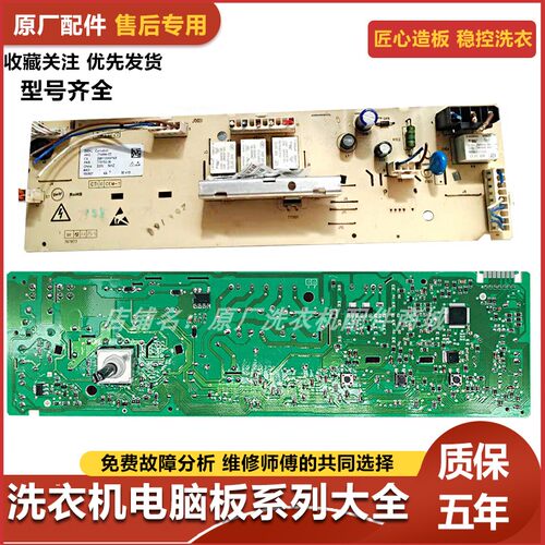 适用创维F801210N XQG80-B10N洗衣机电脑板主板X2362-001-0200