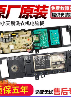 美的洗衣机MD100-1451WDY配件
