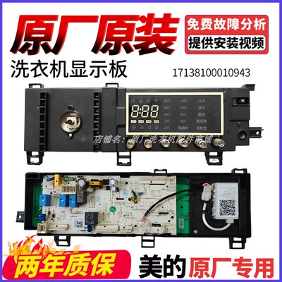 TD100V80WDX洗衣机电脑板
