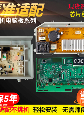 适合海尔滚筒洗衣机0021800150/E/D/C主板 0021800151A/C电脑板