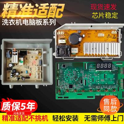 海尔洗衣机0021800150显示板主板