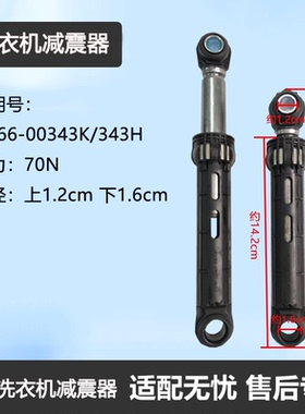 适用于三星滚筒洗衣机减震器系列WD8704REG避震器平衡杆WD8754CJZ