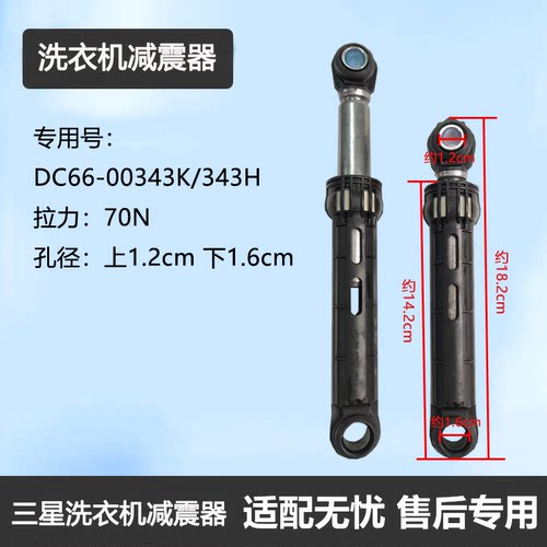 适用于三星滚筒洗衣机减震器系列WD8704REG避震器平衡杆WD8754CJZ