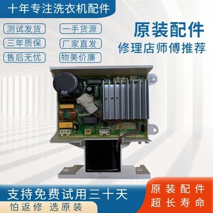 适用美的滚筒洗衣机MG100-1463DY 17138100016703变频驱动板18065